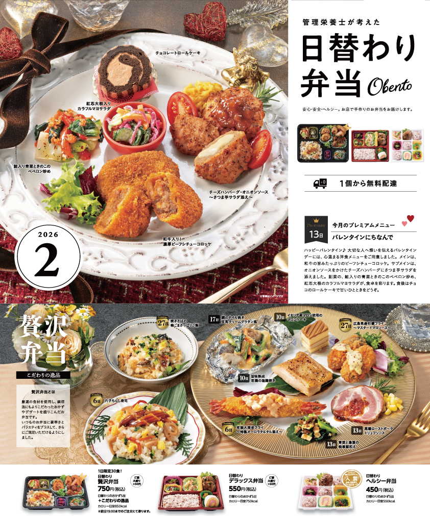 おすすめメニュー